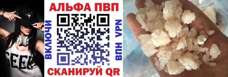 A-PVP Соль Гусь-Хрустальный