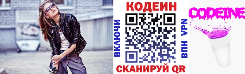 Кодеин напиток Lean (лин)  Гусь-Хрустальный 
