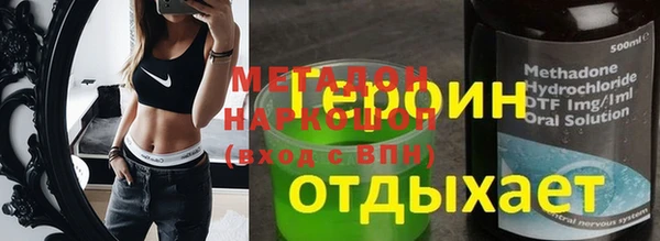 метамфетамин Бронницы