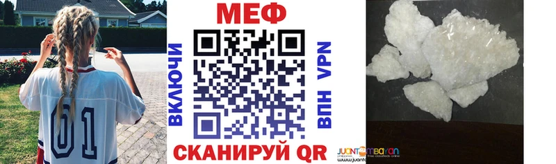 МЯУ-МЯУ VHQ МЕГА ссылки Гусь-Хрустальный