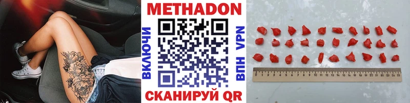 Метадон methadone  гидра маркетплейс  Гусь-Хрустальный  купить закладку 