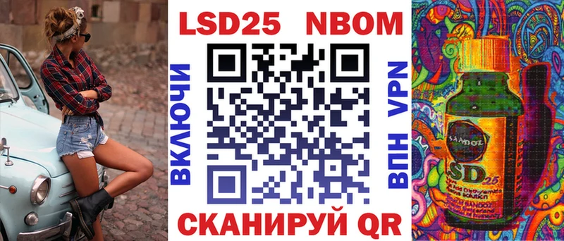 Марки 25I-NBOMe 1500мкг  магазин продажи   Гусь-Хрустальный 
